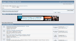 Desktop Screenshot of forum.taiji.ru