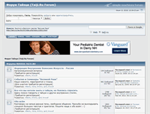 Tablet Screenshot of forum.taiji.ru